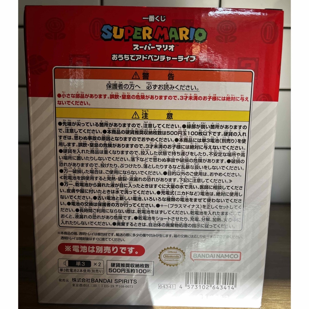 任天堂(ニンテンドウ)のマリオ　一番くじ　B賞　どかん貯金箱 エンタメ/ホビーのおもちゃ/ぬいぐるみ(キャラクターグッズ)の商品写真