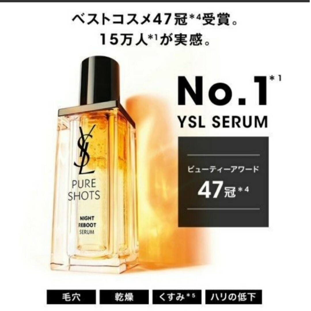 Yves Saint Laurent Beaute - 【未開封】【匿名発送】イヴ・サン