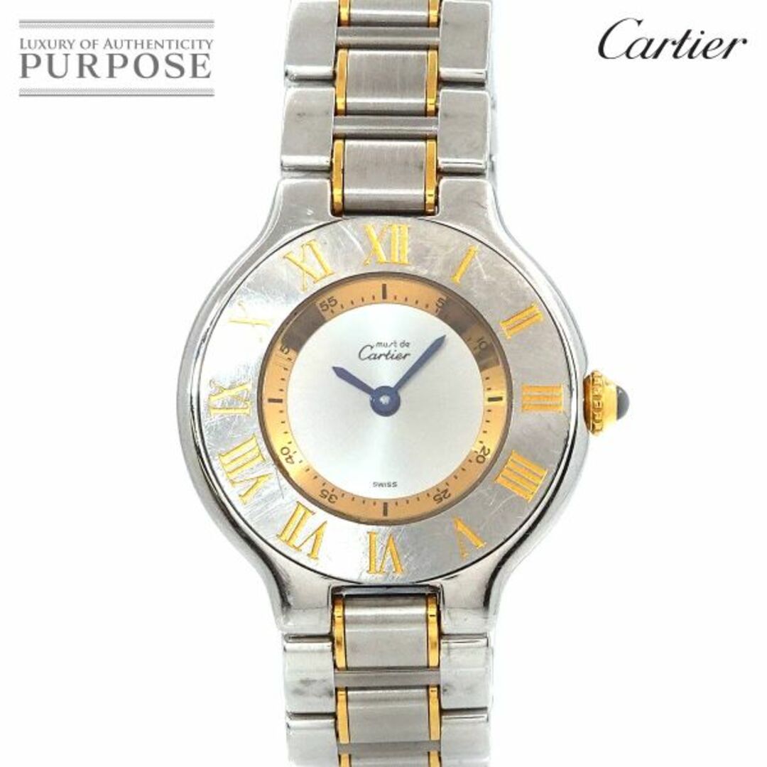 カルティエ Cartier マスト21 ヴァンティアン コンビ W10073R6 ヴィンテージ レディース 腕時計 クォーツ ウォッチ VLP 90210194