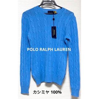 ポロラルフローレン ブルー ニット/セーター(レディース)の通販 200点