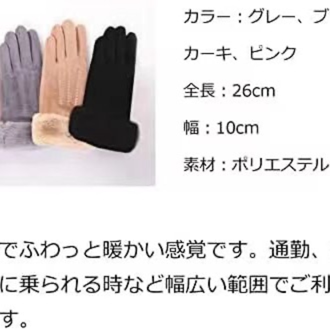 手袋　スマホ対応　レザー　ファー　タッチパネル対応　防寒　通勤　新品　ブラック