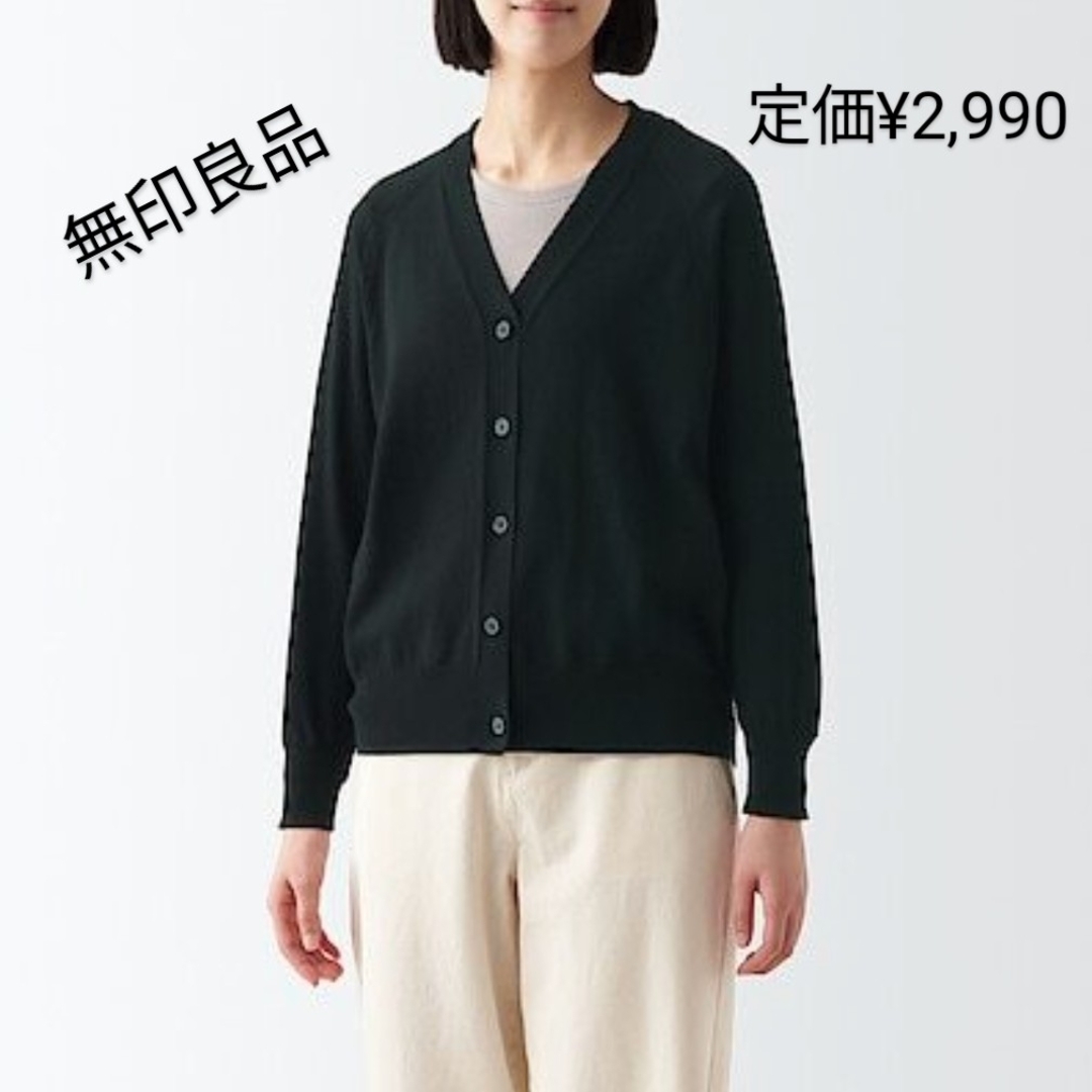 MUJI (無印良品) - 【匿名便/送料込】無印良品 UVカット 強撚 Vネック