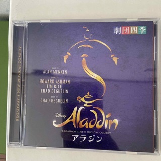 劇団四季　アラジン　CD(ミュージカル)