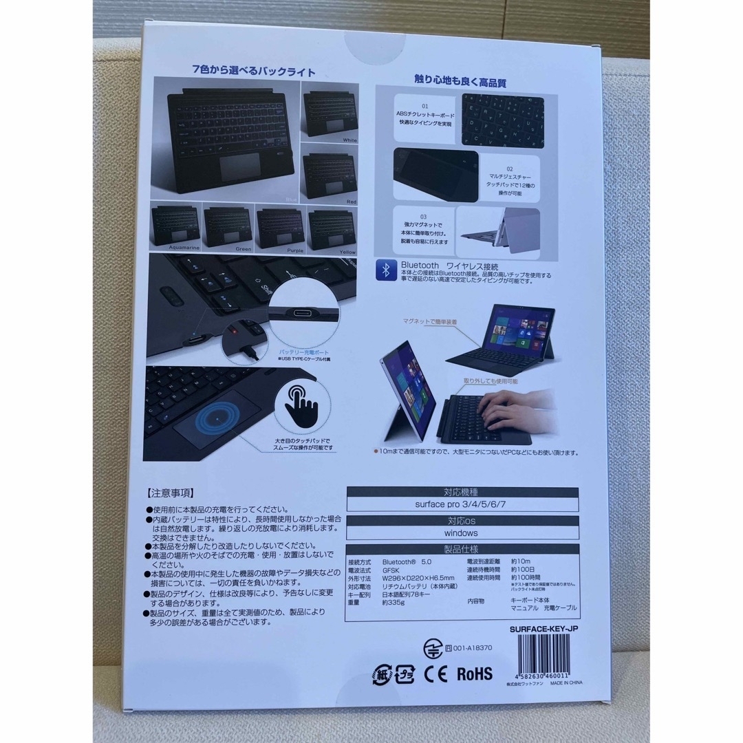 【ひさし様専用】surface pro3/4/5/6/7 用　新品キーボード スマホ/家電/カメラのPC/タブレット(PC周辺機器)の商品写真