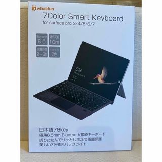 【ひさし様専用】surface pro3/4/5/6/7 用　新品キーボード(PC周辺機器)