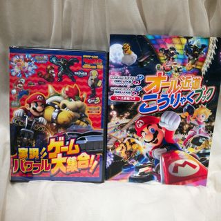 ニンテンドウ(任天堂)のテレビゲームマガジンふろく♪冊子&DVD set♪(キッズ/ファミリー)