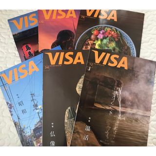 VISA情報誌2023年一年分6冊セット宝塚グラビアインタビュー掲載美品(アート/エンタメ/ホビー)