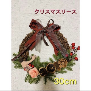 新品　Christmasクリスマスリース　木の実　リース 30cm②(リース)