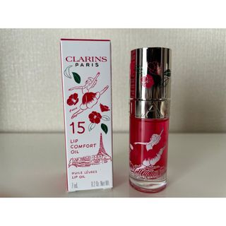 クラランス(CLARINS)の新品クラランス リップコンフォートオイル 限定色15 (リップグロス)