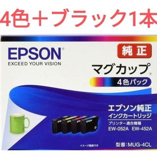 EPSON - 新品未使用 純正インク マグカップ パック＋ブラック1本の通販 ...