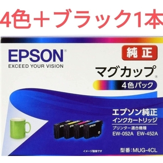 エプソン(EPSON)の新品未使用 純正インク マグカップ パック＋ブラック1本(オフィス用品一般)