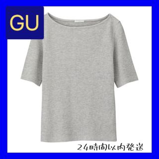 ジーユー(GU)の【即購入OK】GU ジーユー　ワッフルボートネックT 五分袖　グレー　Mサイズ(Tシャツ(半袖/袖なし))