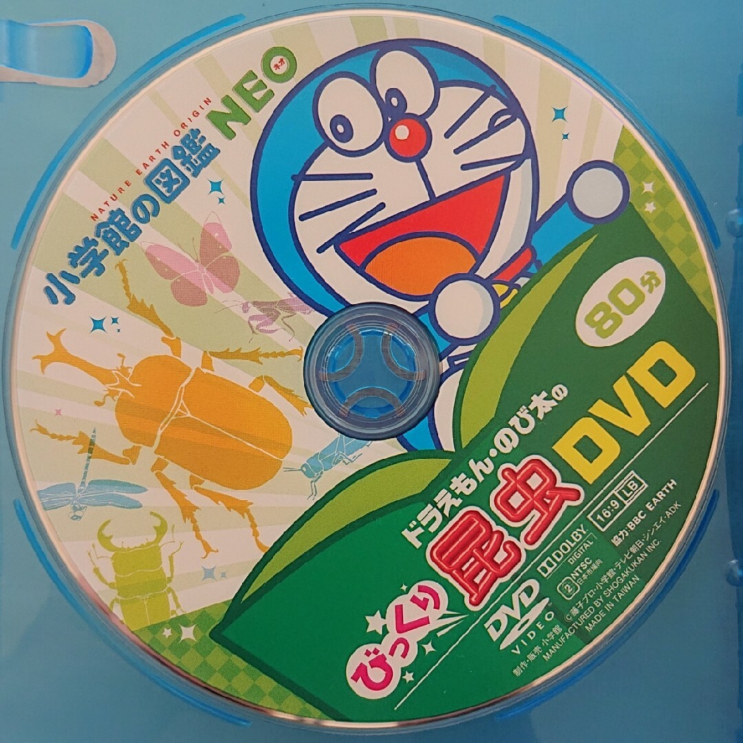 小学館の図鑑Neo DVD(昆虫・宇宙・深海生物・動物・鉄道)5枚セット