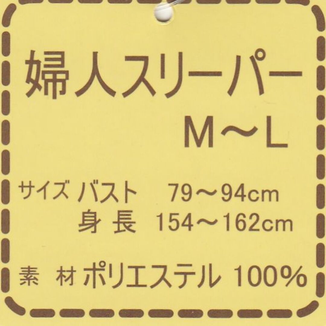 ミッキーマウス(ミッキーマウス)の大人用　スリーパー　ミッキー　ミニー　黄色　Mサイズ～Lサイズ レディースのルームウェア/パジャマ(ルームウェア)の商品写真