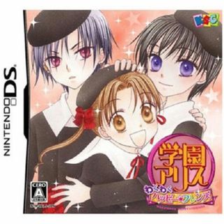 学園アリス DS(携帯用ゲームソフト)