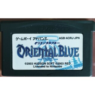 ゲームボーイアドバンス　オリエンタルブルー青の天外ー　ROMのみ(携帯用ゲームソフト)