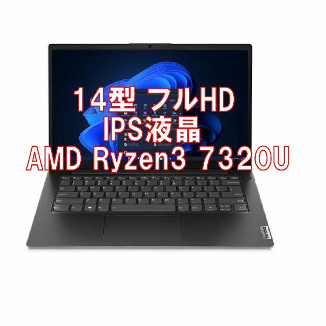 Lenovo V14 Gen 4 AMD Ryzen3 7320U 14型