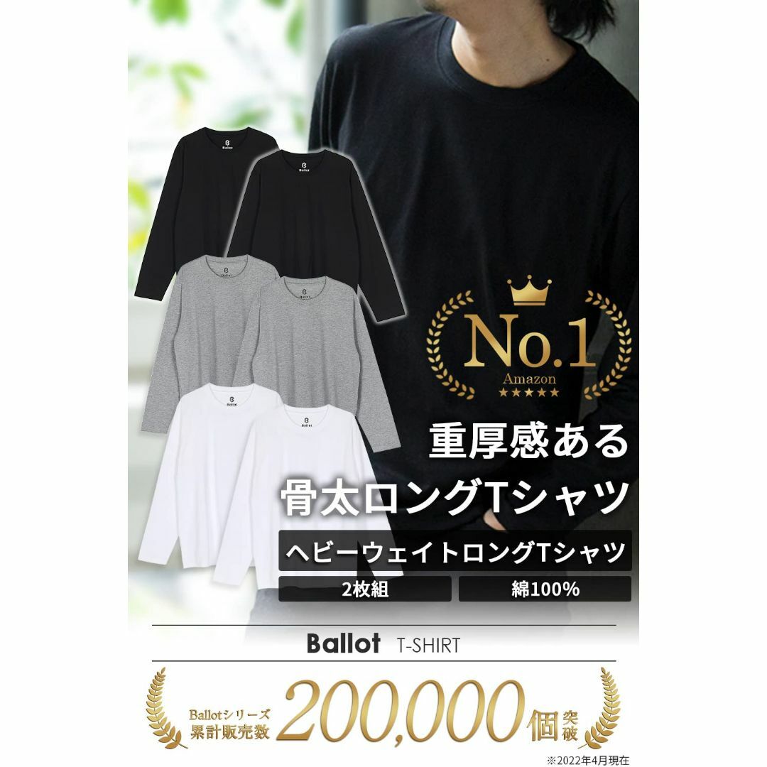 [BALLOT] Tシャツ 無地 長袖 肉厚生地 アンダーシャツ 綿100％ 2