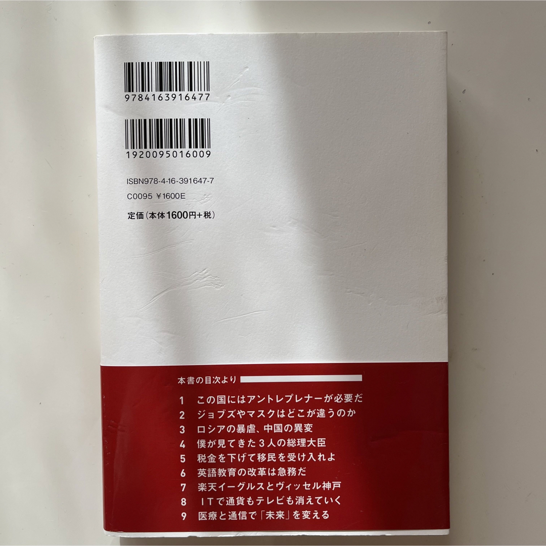 未来力　「１０年後の世界」を読み解く５１の思考法 エンタメ/ホビーの本(ビジネス/経済)の商品写真