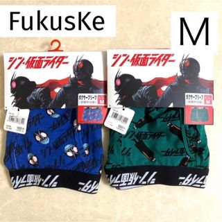 フクスケ(fukuske)の4/1【シン・仮面ライダー】デザインボクサーブリーフＭ2枚セット(ボクサーパンツ)