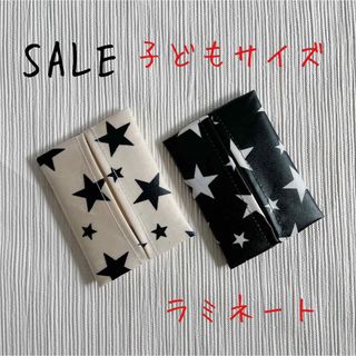 【SALE】ミニ ポケットティッシュケース シンプル モノトーン 星柄 白 黒(外出用品)