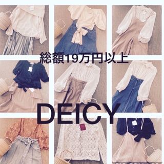 デイシー(deicy)の総額19万超え♡DEICYまとめ売り♡     ヒョウ柄トートバッグ付き(セット/コーデ)