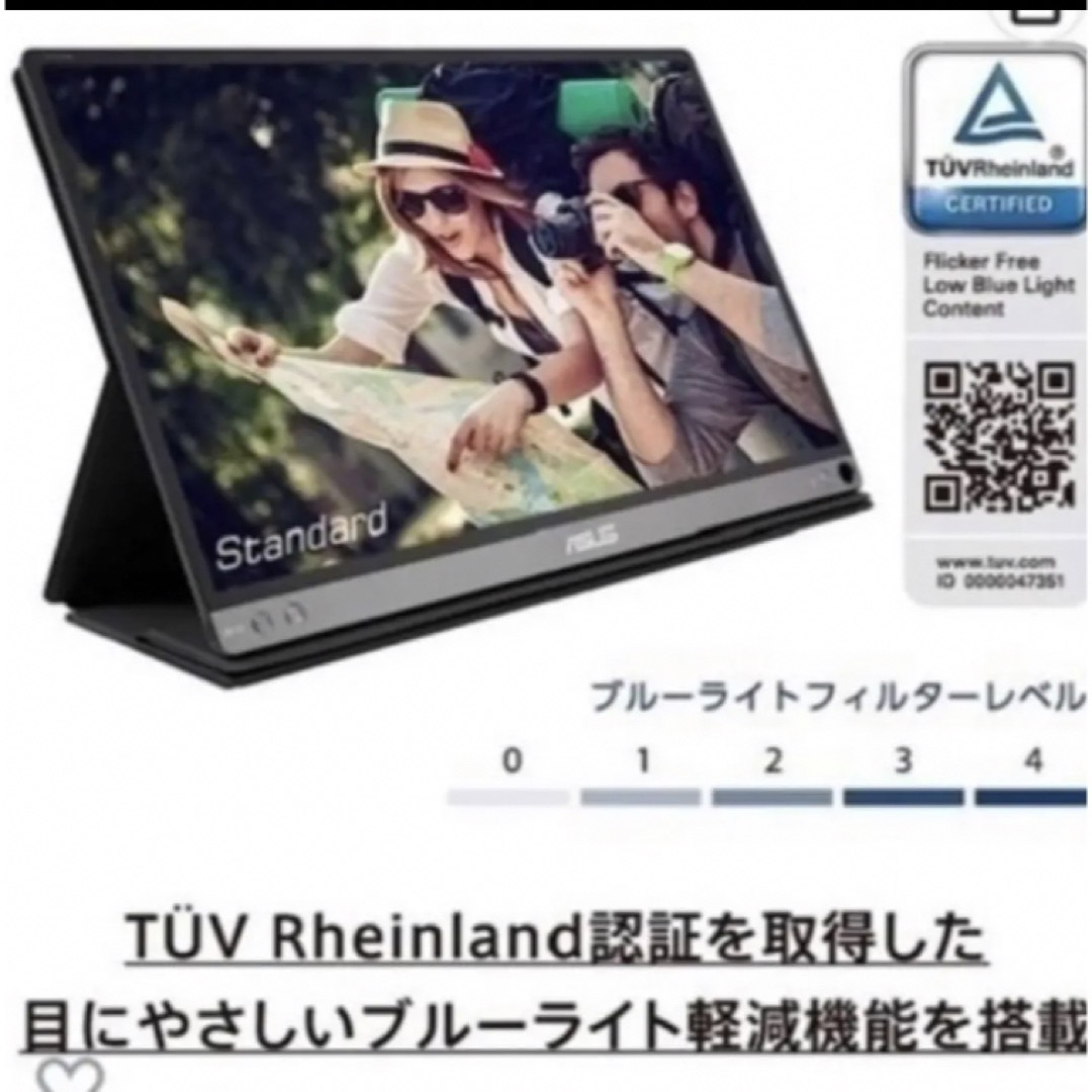 ASUS MB16A モバイルモニター 15.6インチ フルHD 美品