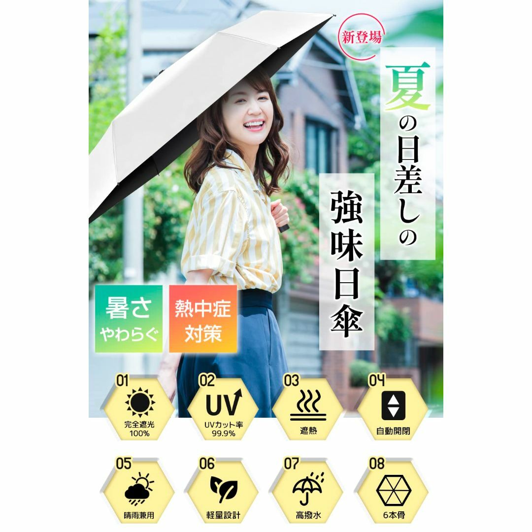 【色: ホワイト】日傘 UVカット 遮光遮熱 2023最新・軽量 折りたたみ傘
