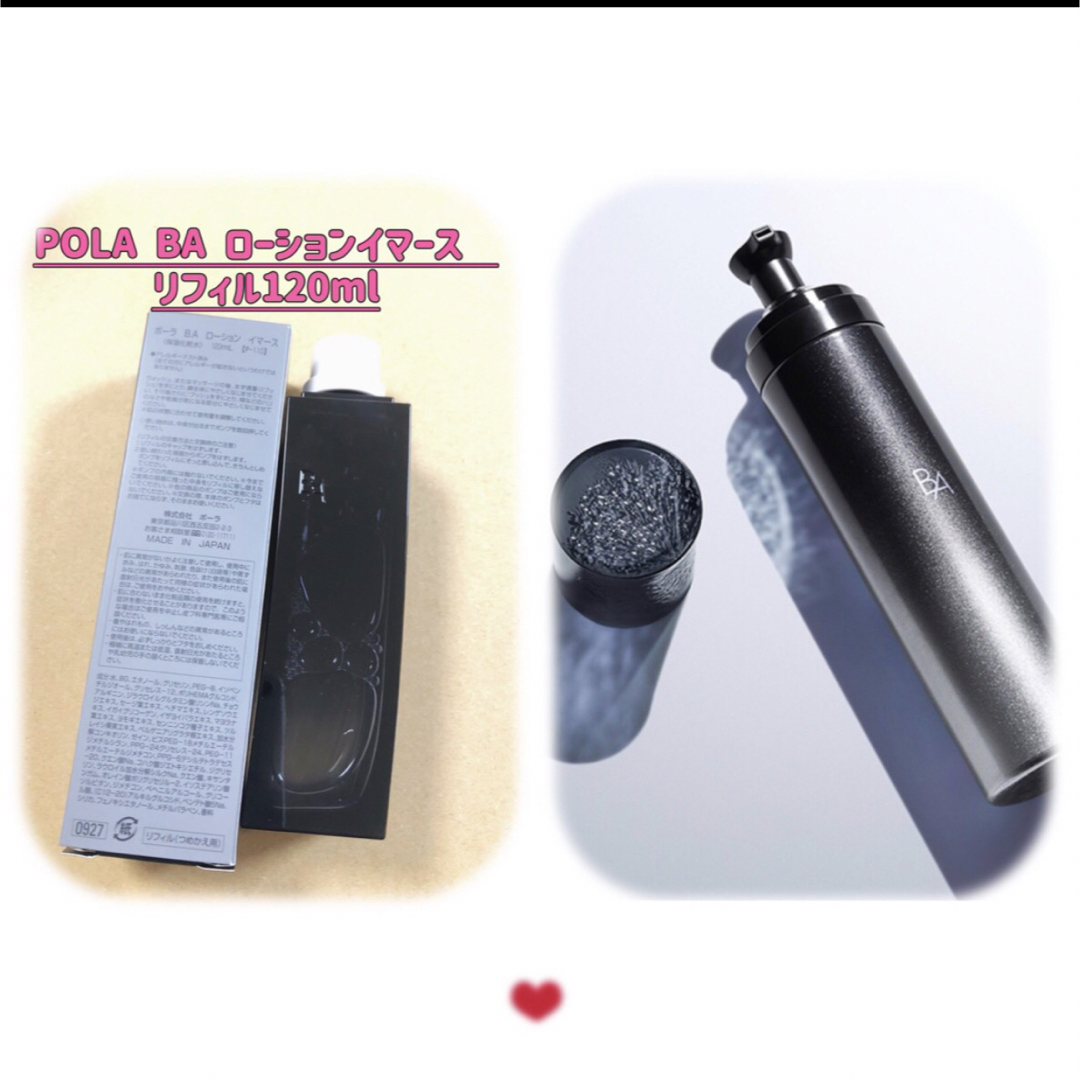 POLA B.A ミルク フォーム84g ＆ローションN リフィル 120ml