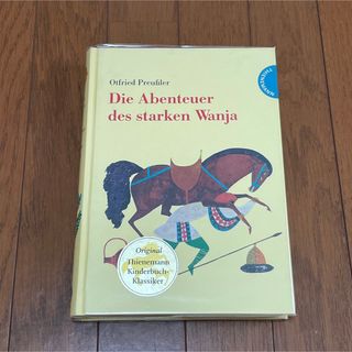 【ドイツ語】大力のワーニャ(絵本/児童書)