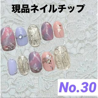 No.30 現品ネイルチップ ニュアンスネイル