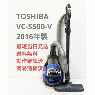 東芝 ブラシ 掃除機の通販 400点以上 | 東芝のスマホ/家電/カメラを