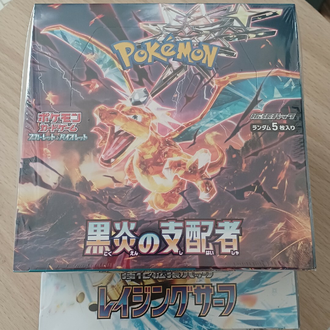 ポケモン - ポケモンカード 黒炎の支配者 レイジングサーフ シュリンク ...