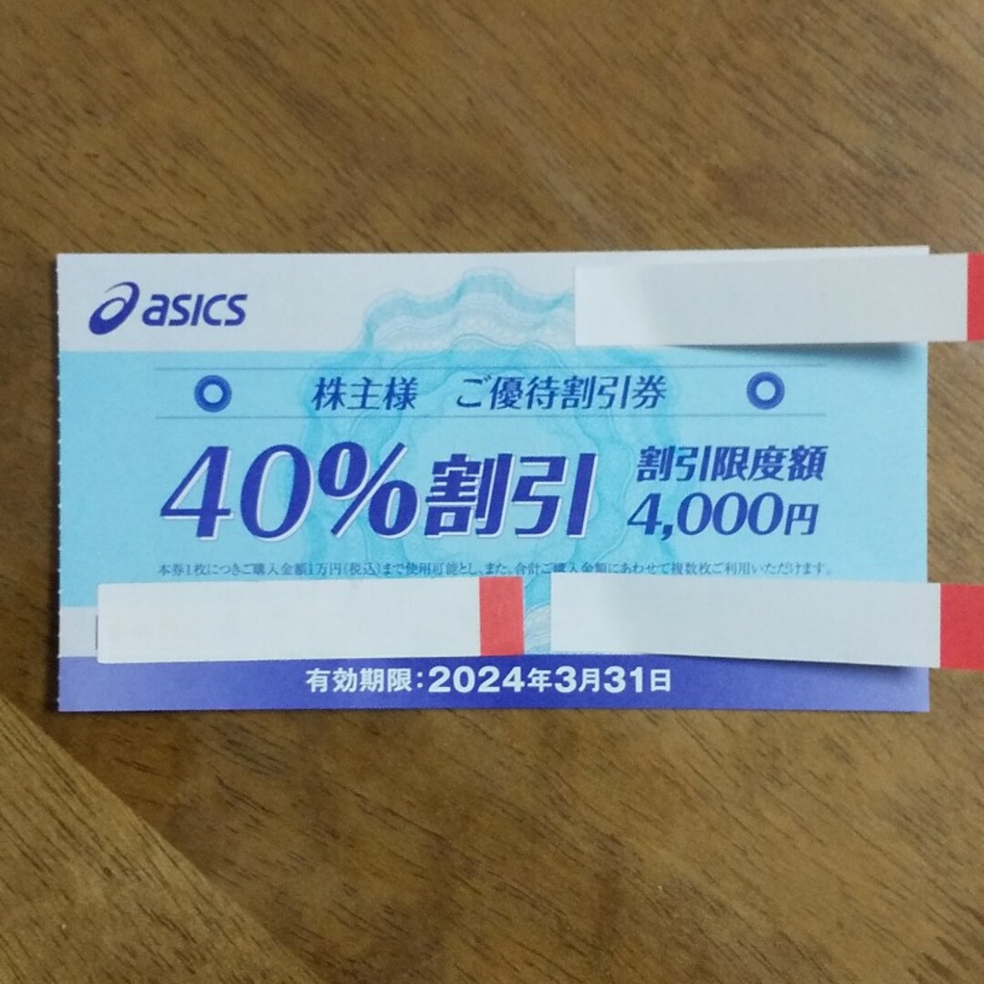 asics - 【1枚】アシックス 株主優待 40%割引券 2024.3.31までの通販
