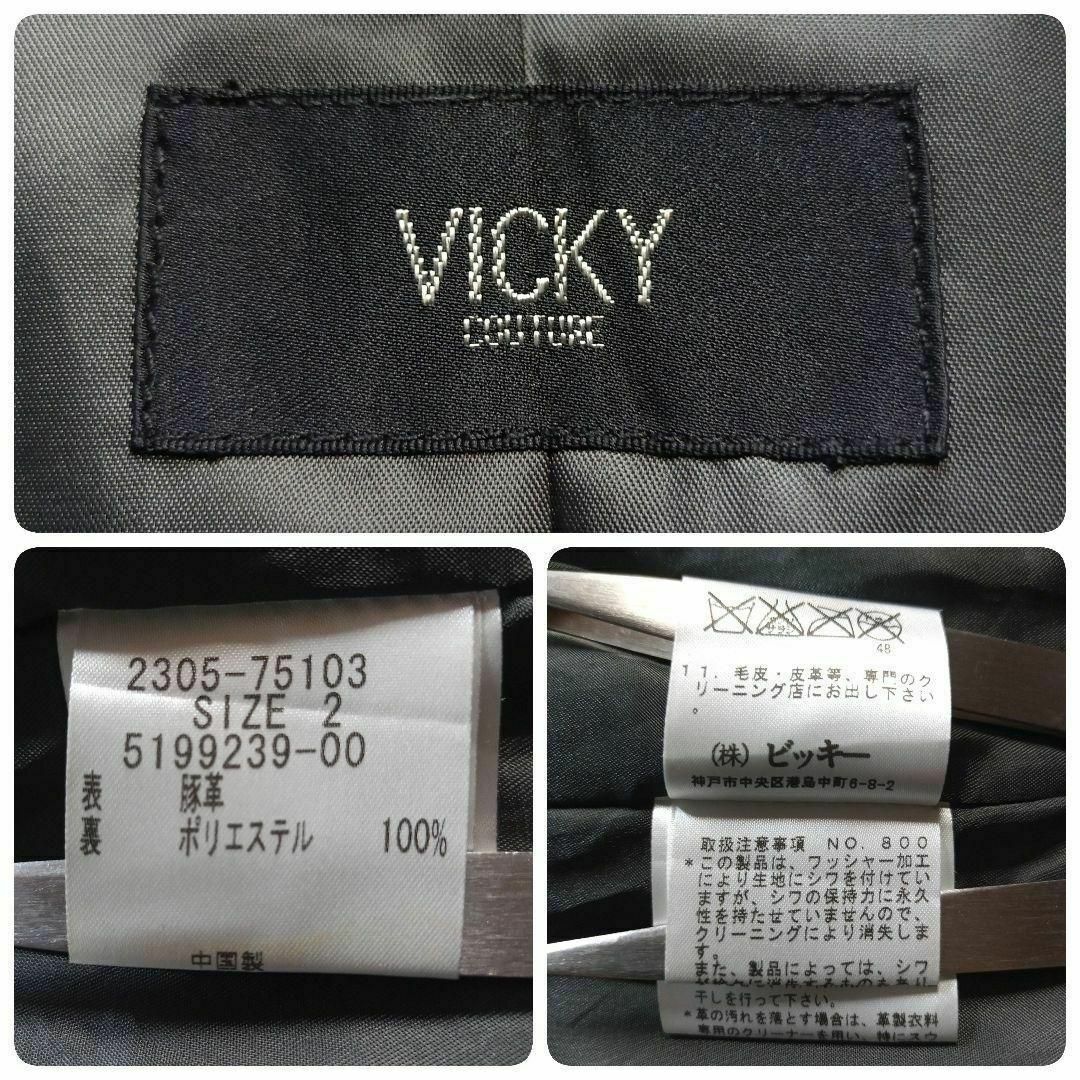 VICKY(ビッキー)の【美品】VICKY レザージャケット ライダースジャケット 2 (M) レディースのジャケット/アウター(ライダースジャケット)の商品写真