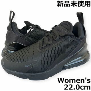 ナイキ(NIKE)の新品 ナイキ レディース エアマックス270 ブラック 22.0cm(スニーカー)