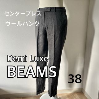 デミルクスビームス(Demi-Luxe BEAMS)のDemi Luxe BEAMS センタープレス クロップド ウールパンツ グレー(クロップドパンツ)