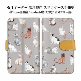 猫柄デザイン スマホケース 手帳型 androidカバー 200機種以上対応(Androidケース)