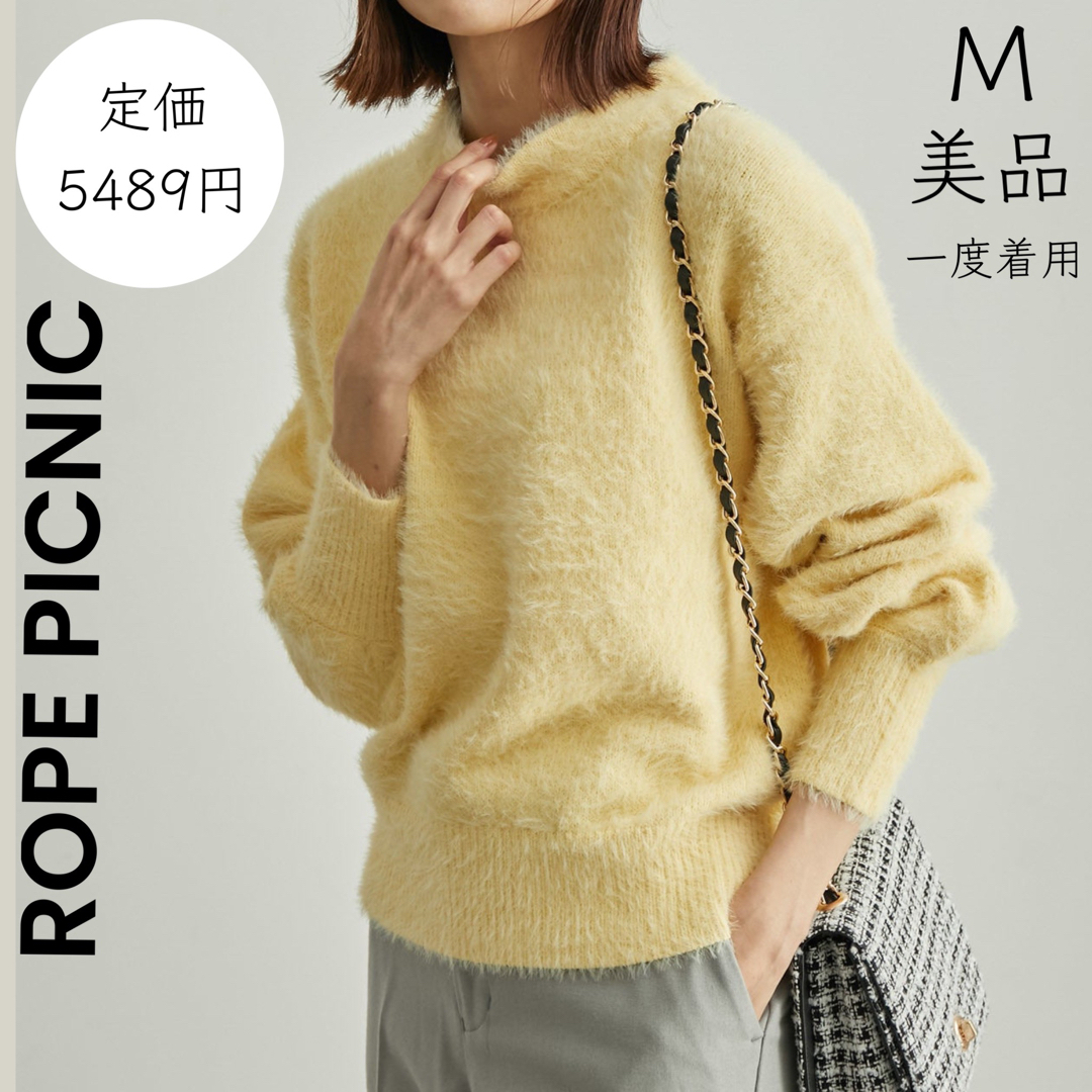 Rope' Picnic - 【ROPE PICNIC】美品 M 一度着用 モヘアニット ...