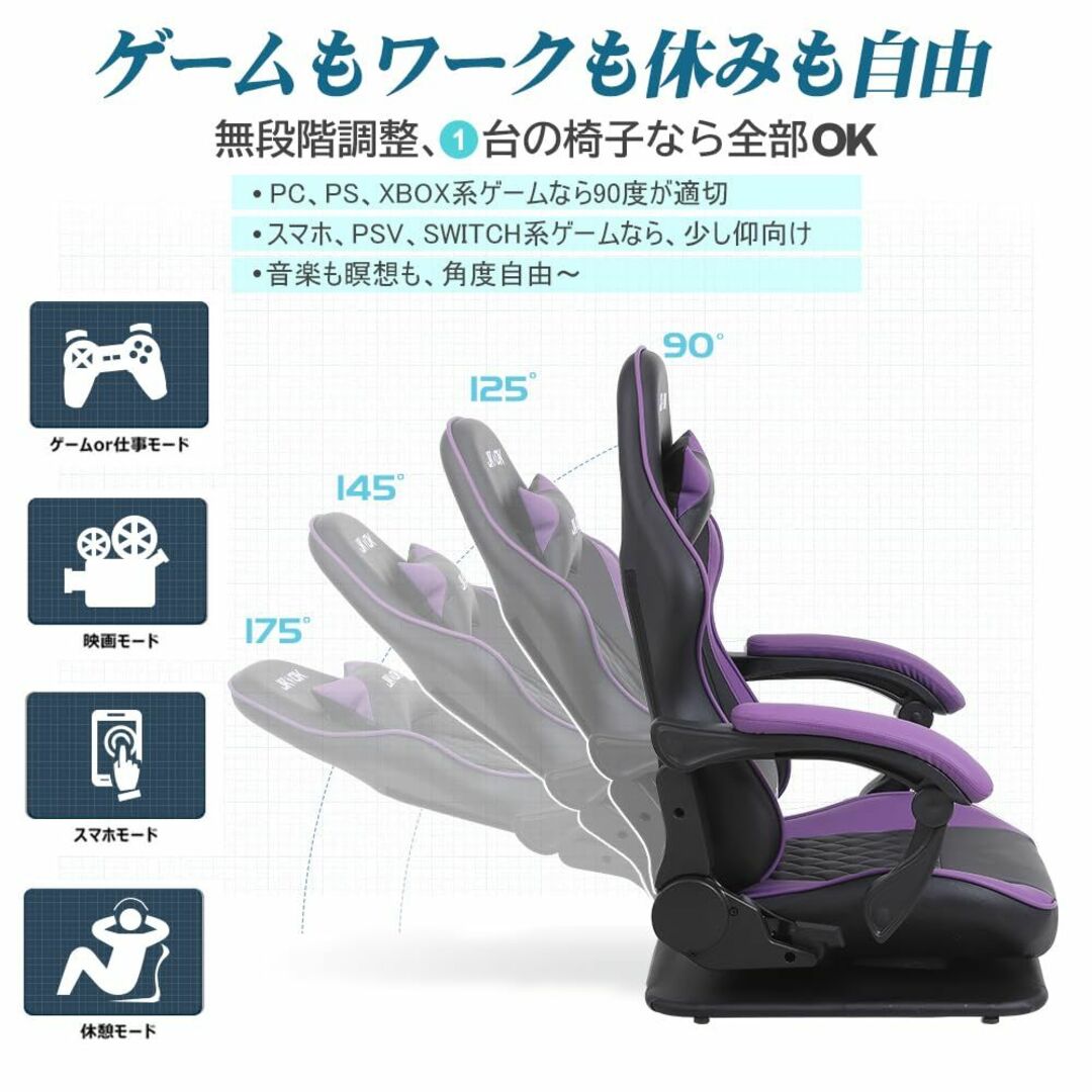 【色: 紫】JKOOK ゲーミングチェア 座椅子 ゲーミング座椅子 通気性 振動
