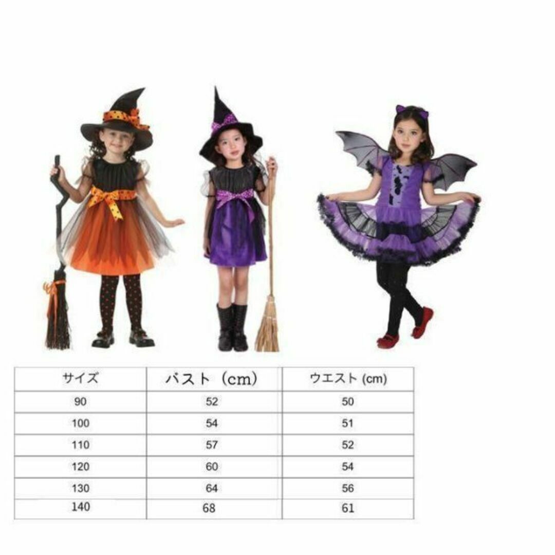 魔女コスチューム 100cm ハロウィン　コスプレ　女の子　プリンセス　ドレス キッズ/ベビー/マタニティのキッズ服女の子用(90cm~)(ワンピース)の商品写真