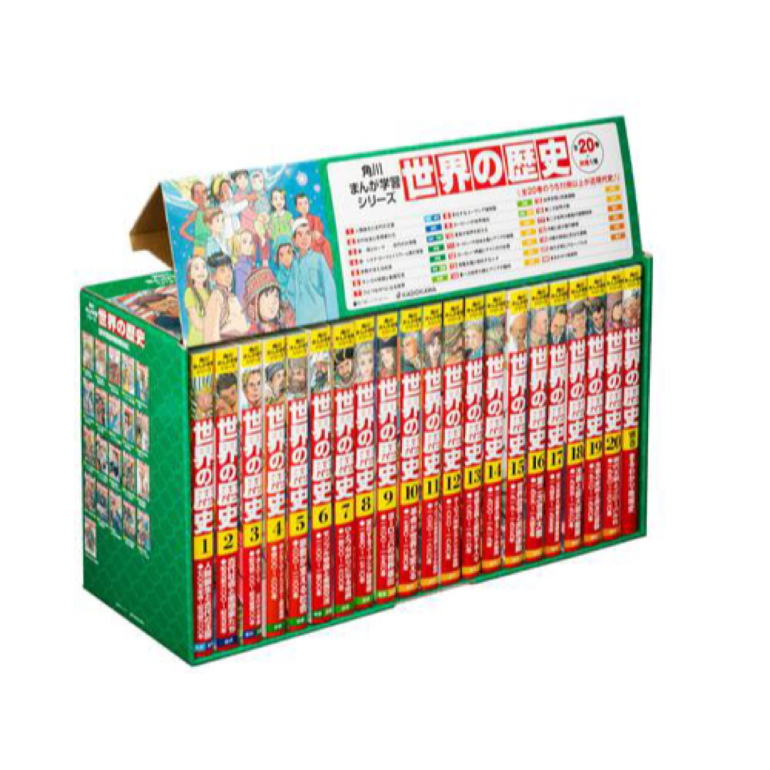 角川書店(カドカワショテン)の世界の歴史　角川まんが学習シリーズ　２０巻＋別巻１　２１巻セット エンタメ/ホビーの本(人文/社会)の商品写真