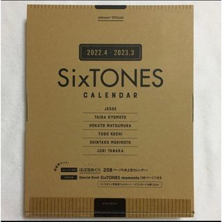 ストーンズ(SixTONES)のSixTONES 2022.4―2023.3 オフィシャル カレンダー(アイドルグッズ)