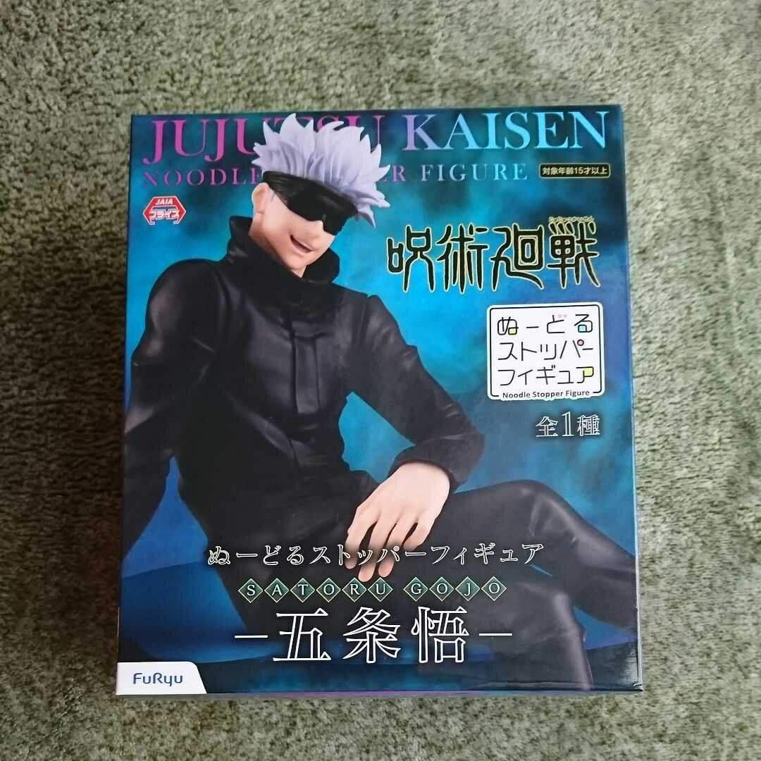 呪術廻戦 - 呪術廻戦 ねんどろいど まとめ売りの通販 by おにく's shop