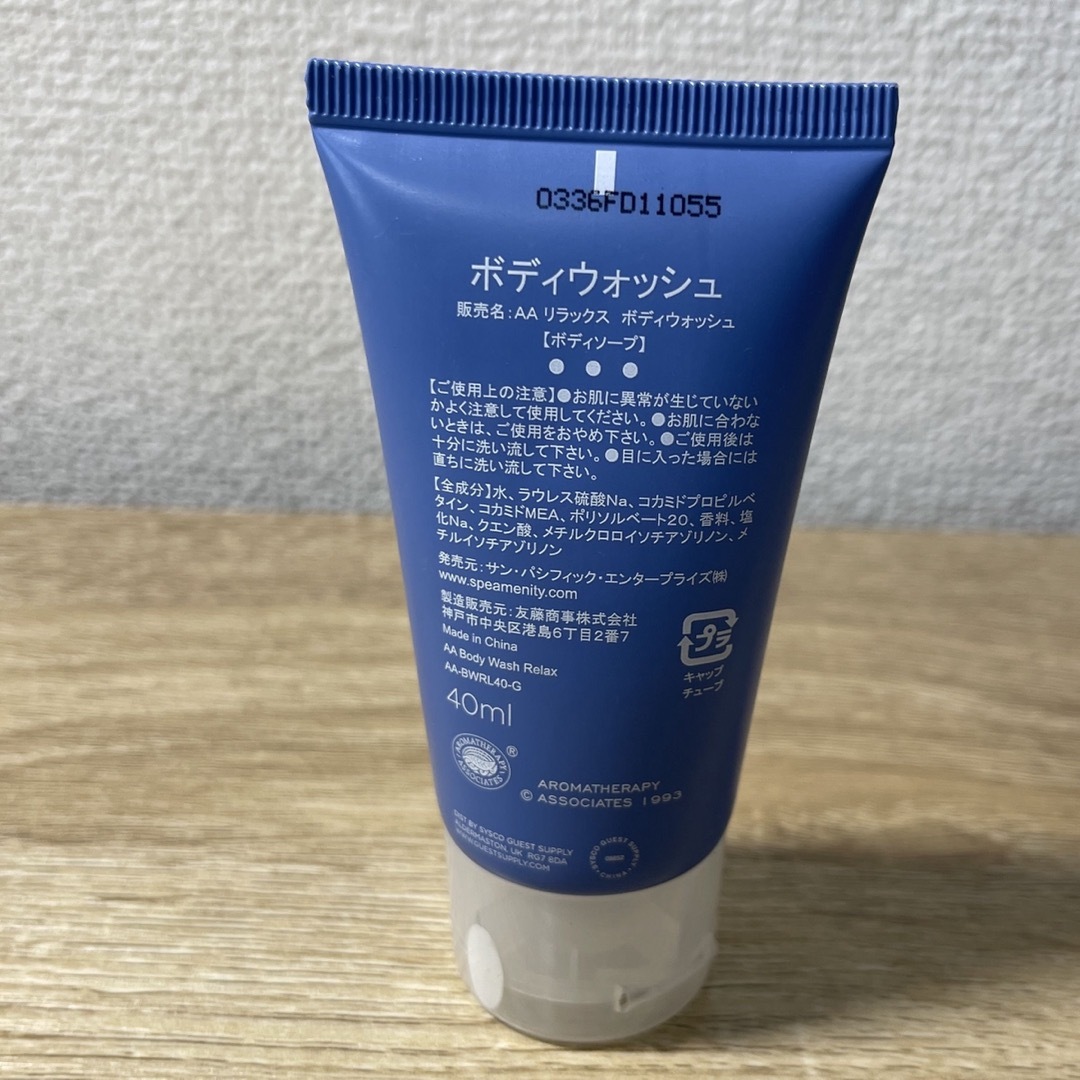 AROMATHERAPY ASSOCIATES(アロマセラピーアソシエイツ)の新品未使用 アロマセラピーアソシエイツ シャンプーセット ボディケアセット コスメ/美容のキット/セット(サンプル/トライアルキット)の商品写真