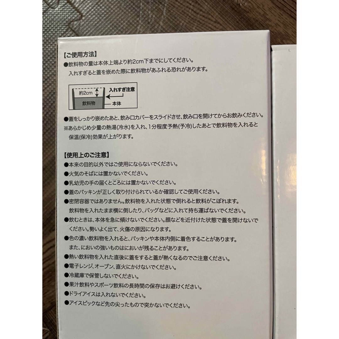 Attenir(アテニア)の真空タンブラー 2個 インテリア/住まい/日用品のキッチン/食器(タンブラー)の商品写真