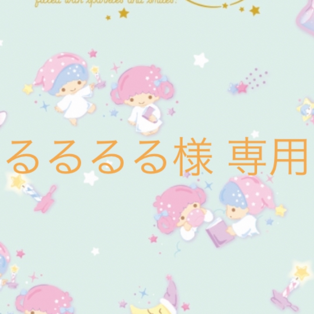 るるるる様 専用の通販 by こじめろ's shop|ラクマ