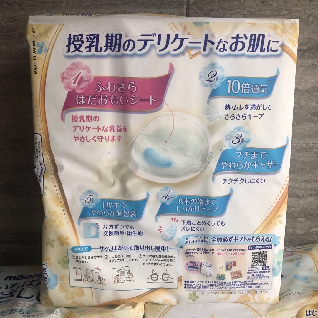 母乳パッドプレミアム　ムーニー　チュチュ　お産パッド キッズ/ベビー/マタニティの洗浄/衛生用品(母乳パッド)の商品写真