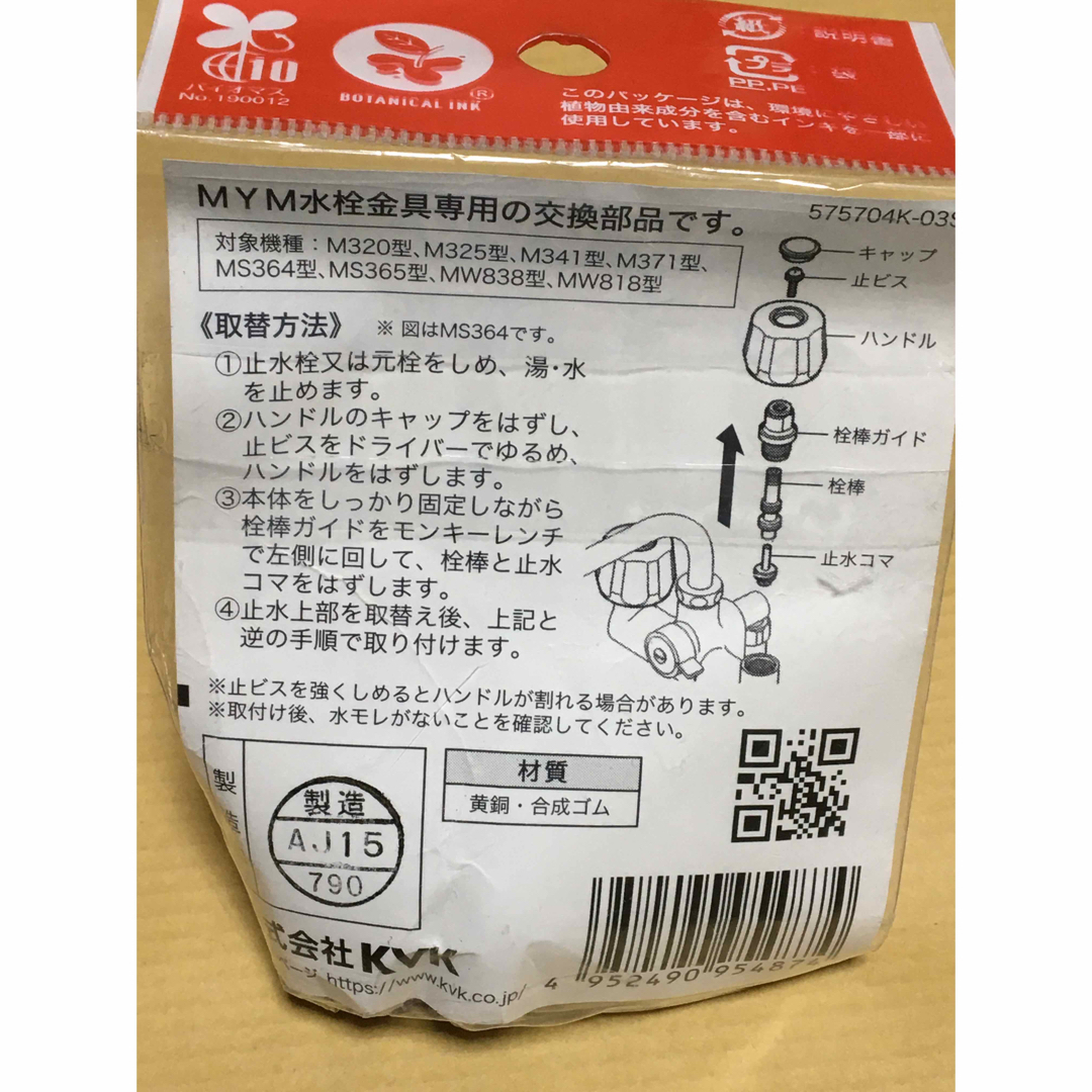 KVK KP600 インテリア/住まい/日用品のインテリア/住まい/日用品 その他(その他)の商品写真