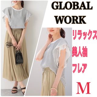 グローバルワーク(GLOBAL WORK)のGLOBAL WORK 袖フレア Tシャツ カットソー ボーダーシャツ ブラウス(Tシャツ(半袖/袖なし))